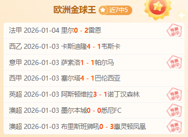 魔笛高效代,严守训练纪,教练高度评,开云体育,开云体育官网,开云体育app,开云体育平台,KAIYUN,SPORTS,kaiyun登录入口