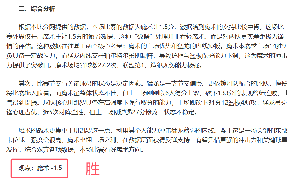 齐麟场内冲,突引争议,微博讽刺裁,开云体育,开云体育官网,开云体育app,开云体育平台,KAIYUN,SPORTS,kaiyun登录入口