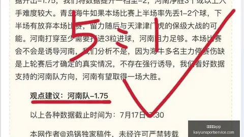 开运体育 124330 7